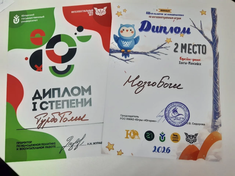 Финал XIII Школьного чемпионата Югры по интеллектуальным играм.